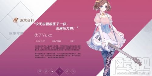 兰空VOEZ主人公背景故事曝光 音乐游戏本该如此好玩