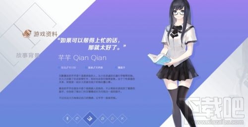 兰空VOEZ主人公背景故事曝光 音乐游戏本该如此好玩