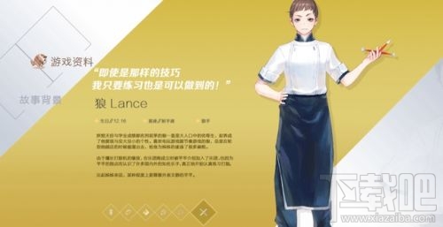 兰空VOEZ主人公背景故事曝光 音乐游戏本该如此好玩