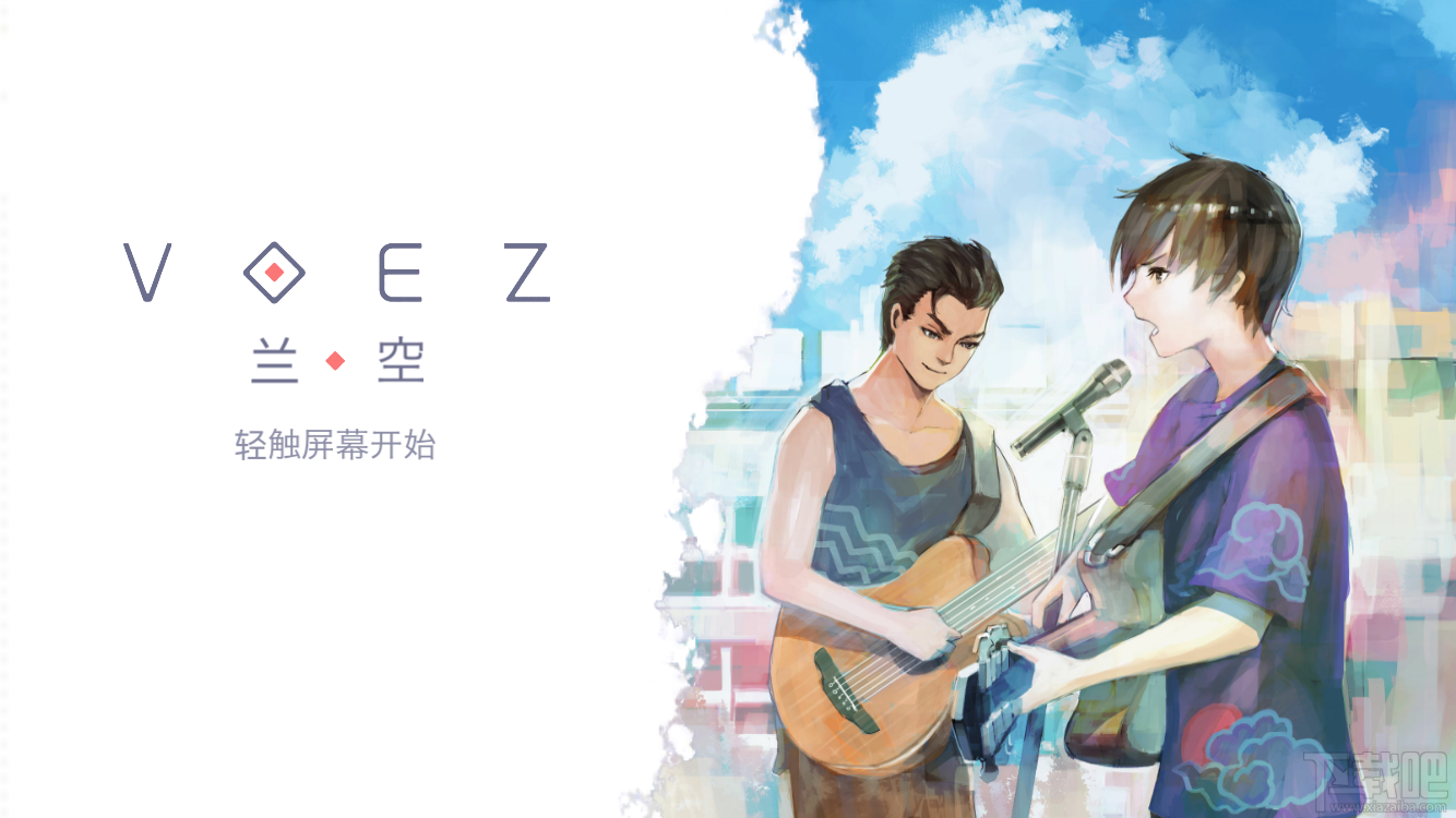 兰空VOEZ苹果用户新手攻略指导