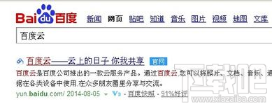 百度云网页版怎么加好友 网页版百度云加好友教程
