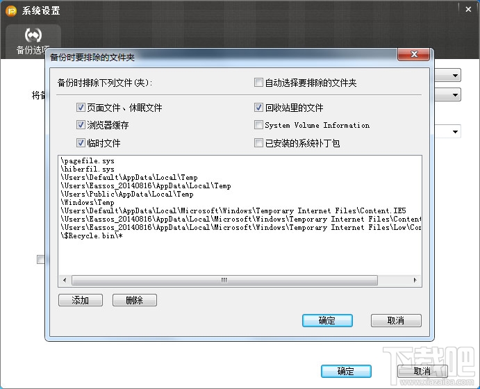 易数一键还原软件怎么备份系统?易数一键还原软件怎么用?
