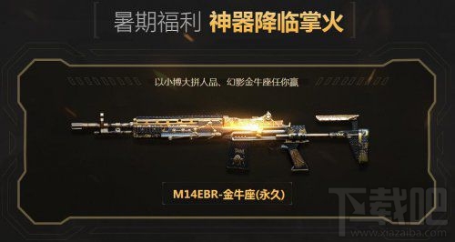 CF掌上穿越火线王者宝藏有哪些?cf王者宝藏王者来袭活动地址 cf王者宝藏暑假特辑