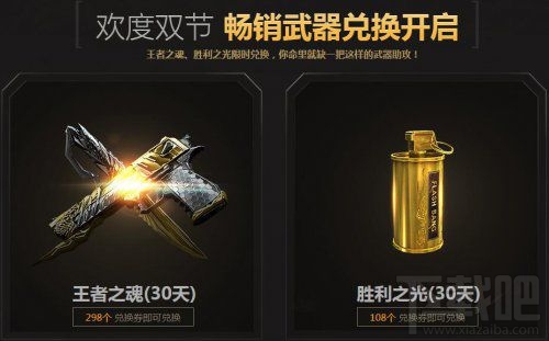 CF掌上穿越火线王者宝藏有哪些?cf王者宝藏王者来袭活动地址 cf王者宝藏暑假特辑