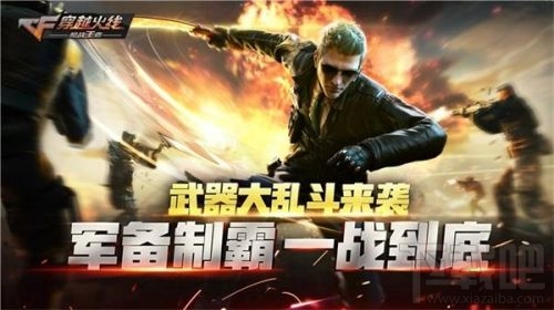 CF手游端午节有什么活动?CF端午节会更新什么内容?