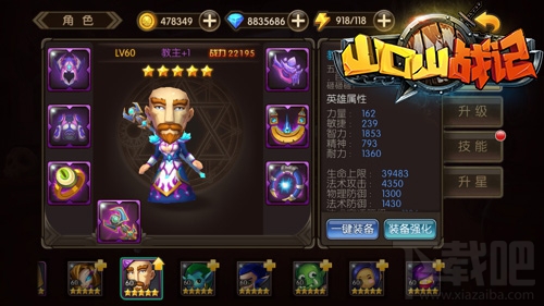 《山口山战记》王者之路 角色性价比排名