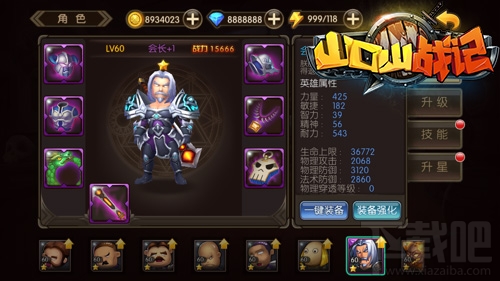 《山口山战记》王者之路 角色性价比排名