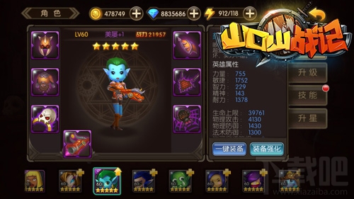 《山口山战记》王者之路 角色性价比排名