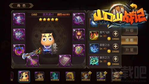 《山口山战记》王者之路 角色性价比排名