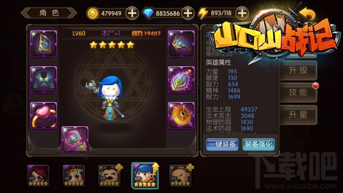 《山口山战记》王者之路 角色性价比排名