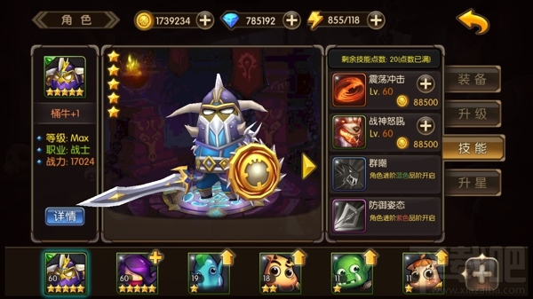 《山口山战记》不死坦克 桶牛英雄介绍