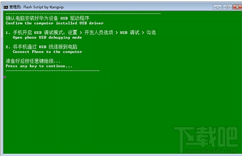 华为P9怎么刷机 华为p9/p9 plus刷机教程