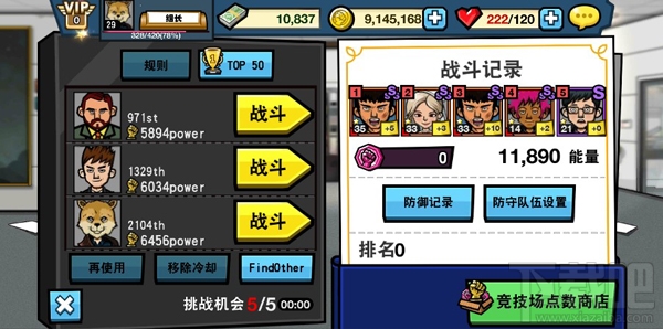 热血办公室游戏玩法介绍