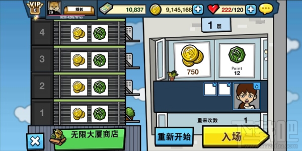 热血办公室游戏玩法介绍