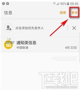 三星S7怎么设置字体大小 三星Galaxy S7设置信息字体大小方法