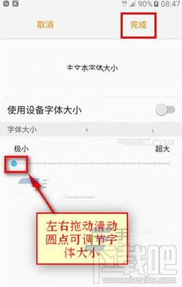三星S7怎么设置字体大小 三星Galaxy S7设置信息字体大小方法