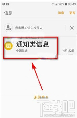 三星S7怎么设置字体大小 三星Galaxy S7设置信息字体大小方法