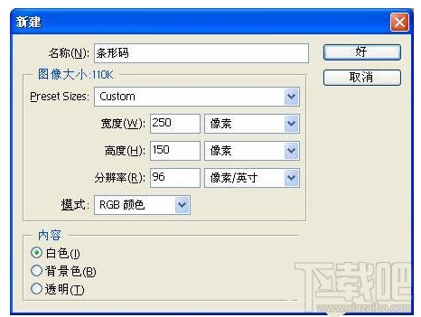 ps教程!教你用photoshop怎么做条形码