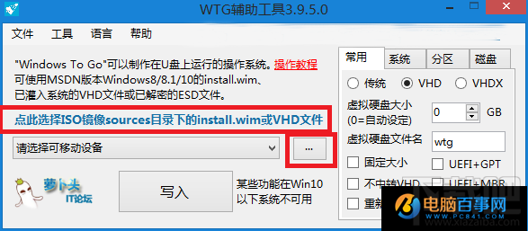 Win10系统如何安装到U盘?Win10系统能装在U盘吗?