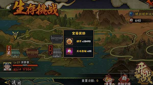 火影忍者手游日常任务活跃度解析