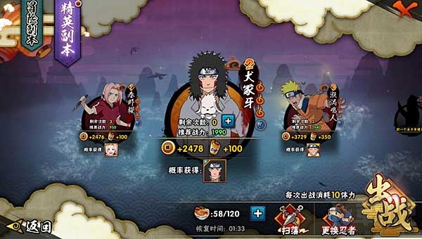 火影忍者手游日常任务活跃度解析