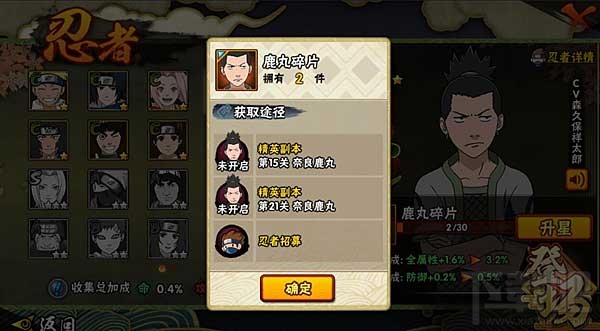 火影忍者手游决斗场玩法奈良鹿丸篇