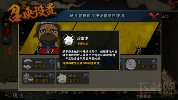 火影忍者手游宇智波带土全解析及PVP打法