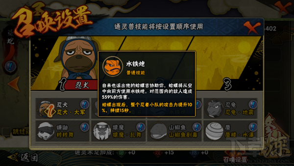 火影忍者手游宇智波带土全解析及PVP打法