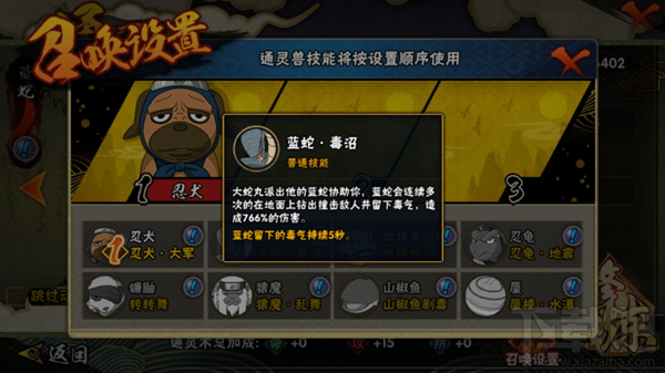 火影忍者手游宇智波带土全解析及PVP打法