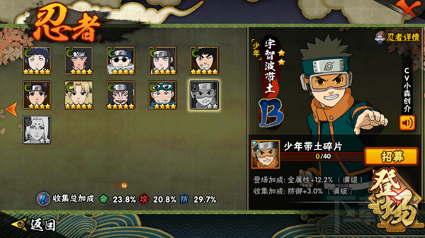 火影忍者手游宇智波带土全解析及PVP打法