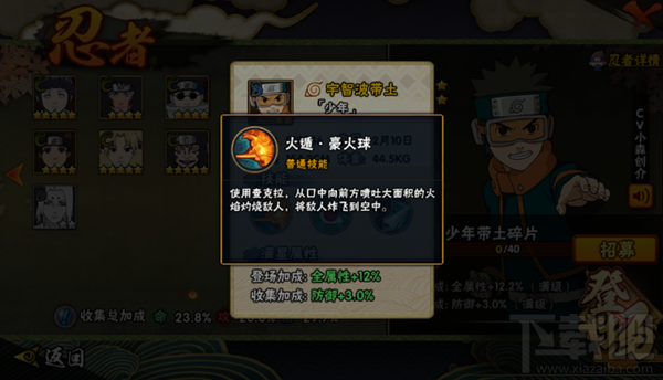 火影忍者手游宇智波带土全解析及PVP打法