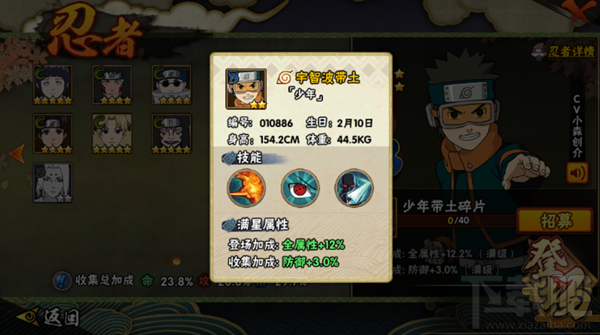 火影忍者手游宇智波带土全解析及PVP打法