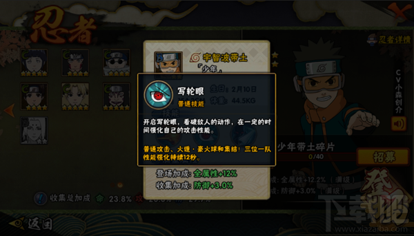 火影忍者手游宇智波带土全解析及PVP打法