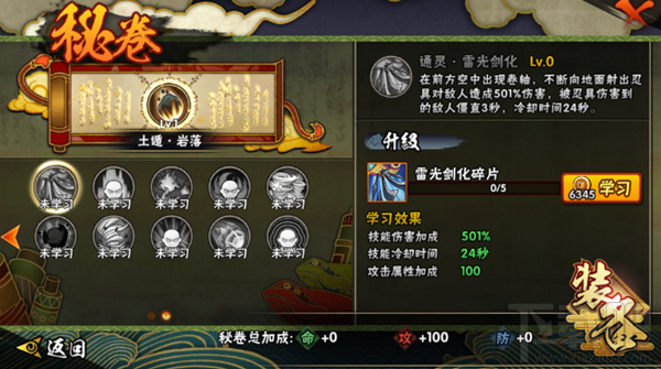 火影忍者手游宇智波带土全解析及PVP打法