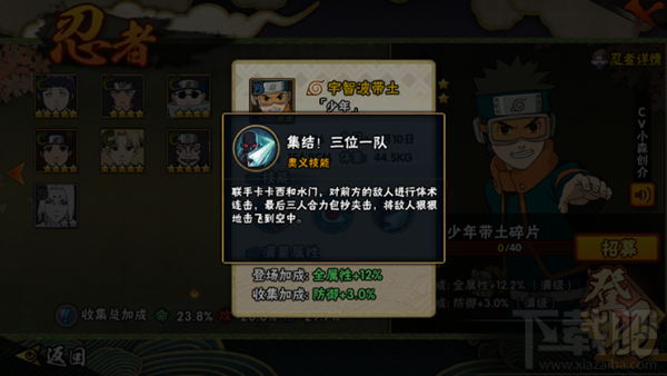 火影忍者手游宇智波带土全解析及PVP打法