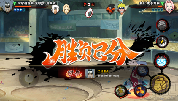 火影忍者手游宇智波佐助咒印全解析