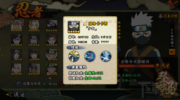 火影忍者手游旗木卡卡西全解析及PVP打法介绍