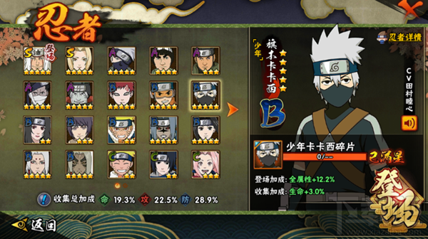 火影忍者手游旗木卡卡西全解析及PVP打法介绍