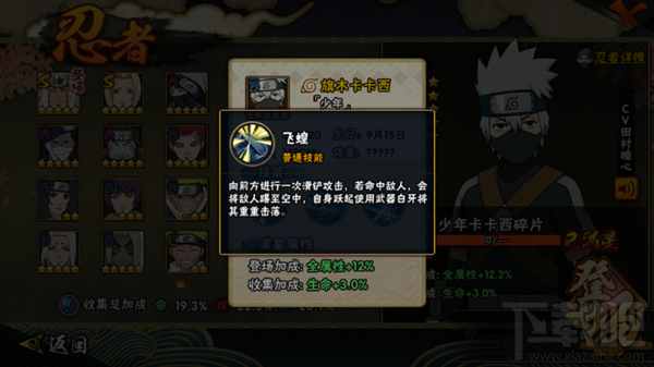 火影忍者手游旗木卡卡西全解析及PVP打法介绍