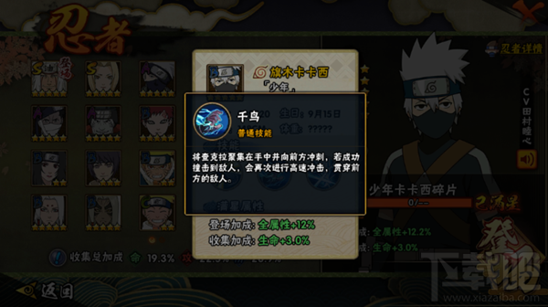 火影忍者手游旗木卡卡西全解析及PVP打法介绍