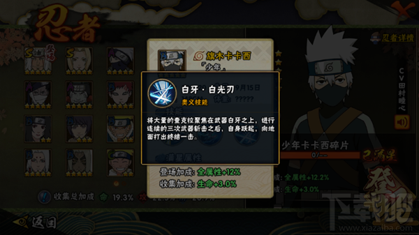 火影忍者手游旗木卡卡西全解析及PVP打法介绍