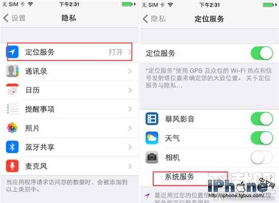 iPhoneSE用iOS10常去地点功能怎么关闭