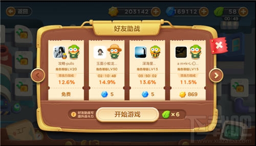 保卫萝卜3冒险模式随机关卡技巧攻略