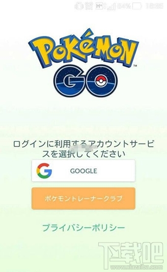 pokemon go怎么重新开始玩 口袋妖怪go怎么重新玩