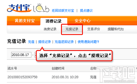 支付宝提现是什么意思 支付宝提现和转账的区别