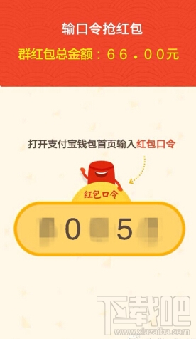 支付宝口令在哪 支付宝红包口令是什么