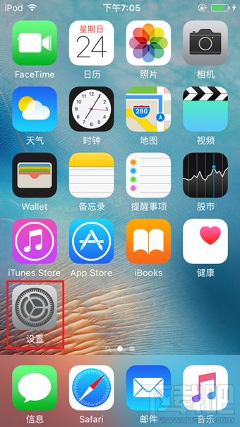 PP盘古越狱工具怎么用?PP盘古越狱助手怎么越狱iOS9.3.3?