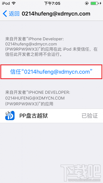 PP盘古越狱工具怎么用?PP盘古越狱助手怎么越狱iOS9.3.3?