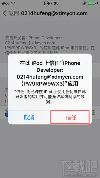 PP盘古越狱工具怎么用?PP盘古越狱助手怎么越狱iOS9.3.3?