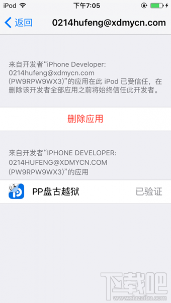 PP盘古越狱工具怎么用?PP盘古越狱助手怎么越狱iOS9.3.3?